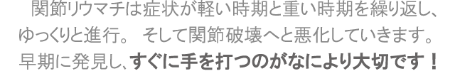 すぐに手を打つのが何より大切！